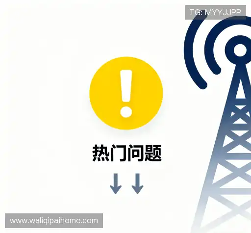 用户FAQ站